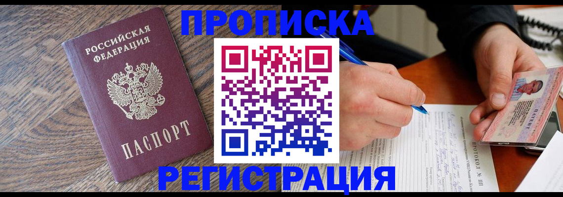 временная регистрация адрес в Краснодаре