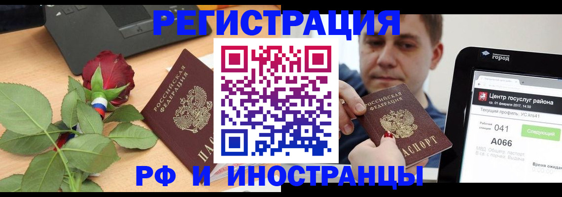 прописка от собственника в Краснодаре
