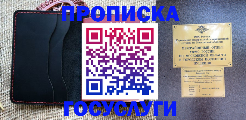 прописка для военкомата в Краснодаре