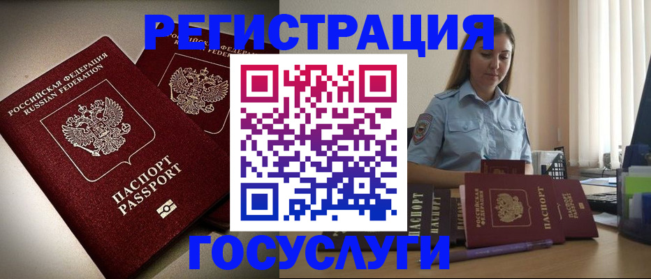 где прописаться в Краснодаре