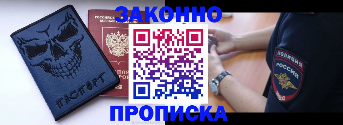 временная регистрация гарантия в Краснодаре