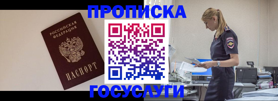 временная регистрация собственник в Краснодаре