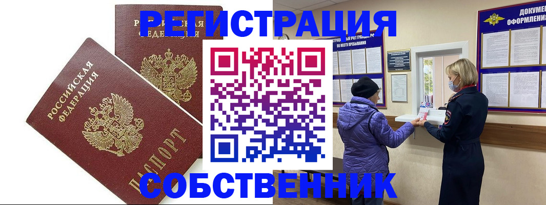 пропишу в квартире в Краснодаре