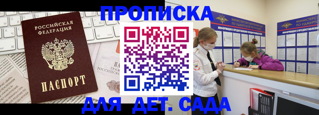 прописка для военкомата в Краснодаре