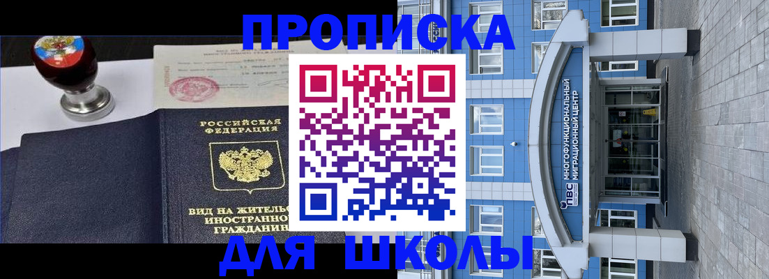 где прописаться в Краснодаре